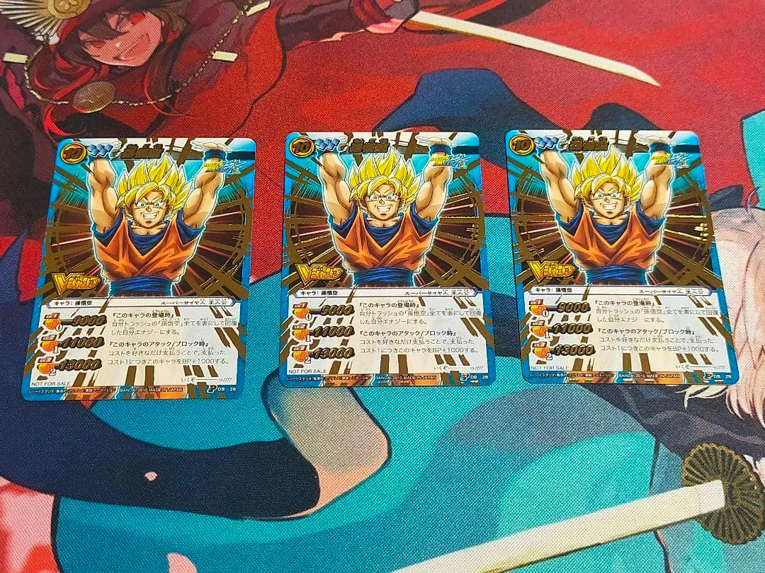 Three Miracle Battle Carddass trading cards showing the front art of Son Goku (promo) arranged side by side.