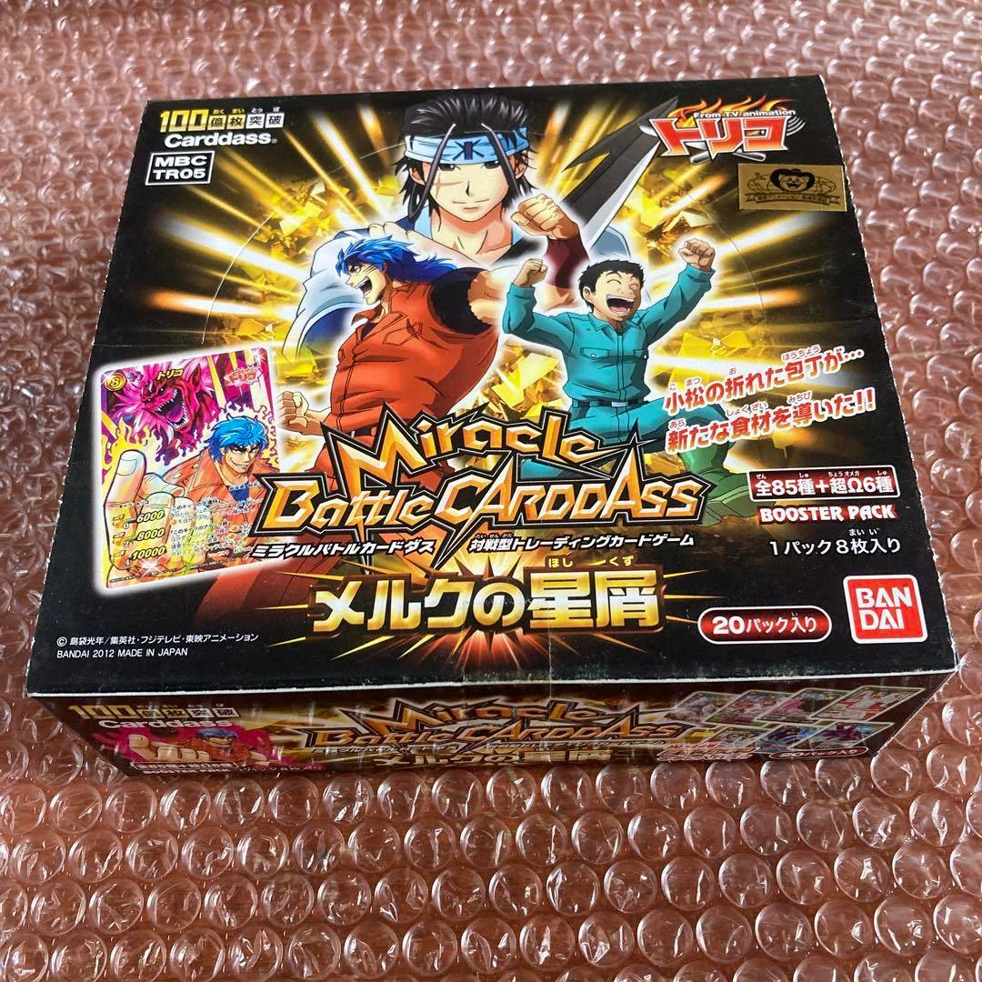 Sealed Miracle Battle Carddass 'メルクの星屑' trading card booster box (20 packs) photographed on bubble wrap.