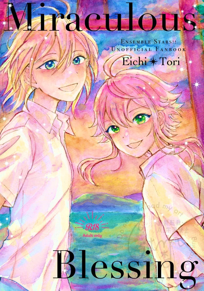 Color cover illustration of the comic book "Miraculous Blessing" showing two smiling characters in light shirts with a seaside sunset background and an "R18 Adult only" label.