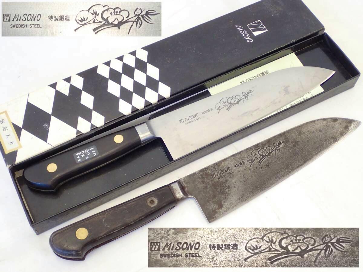 Two MISONO chef knives displayed with their box, one inside the box and one beside it with blades and handles visible.