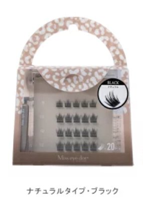 Packaging of the false eyelashes showing multiple natural-type black eyelash clusters in a clear display case.