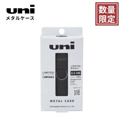 Boxed Limited Edition uni metal case in matte black visible through the packaging window.