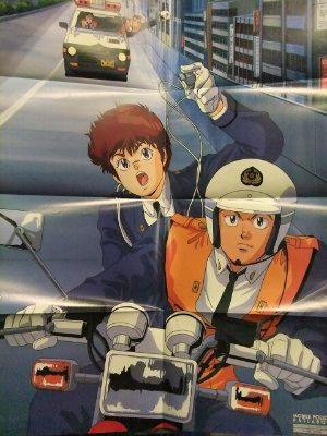Folded poster for 機動警察パトレイバー showing two characters on a motorcycle with visible fold creases.