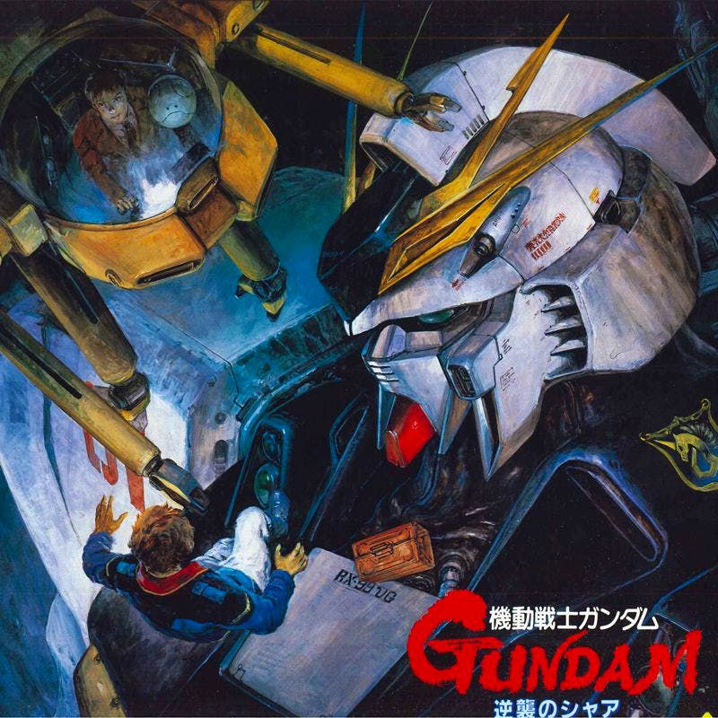 Laserdisc cover artwork showing a close-up illustration of a Gundam head and a pilot in a cockpit with the title text 'GUNDAM'.