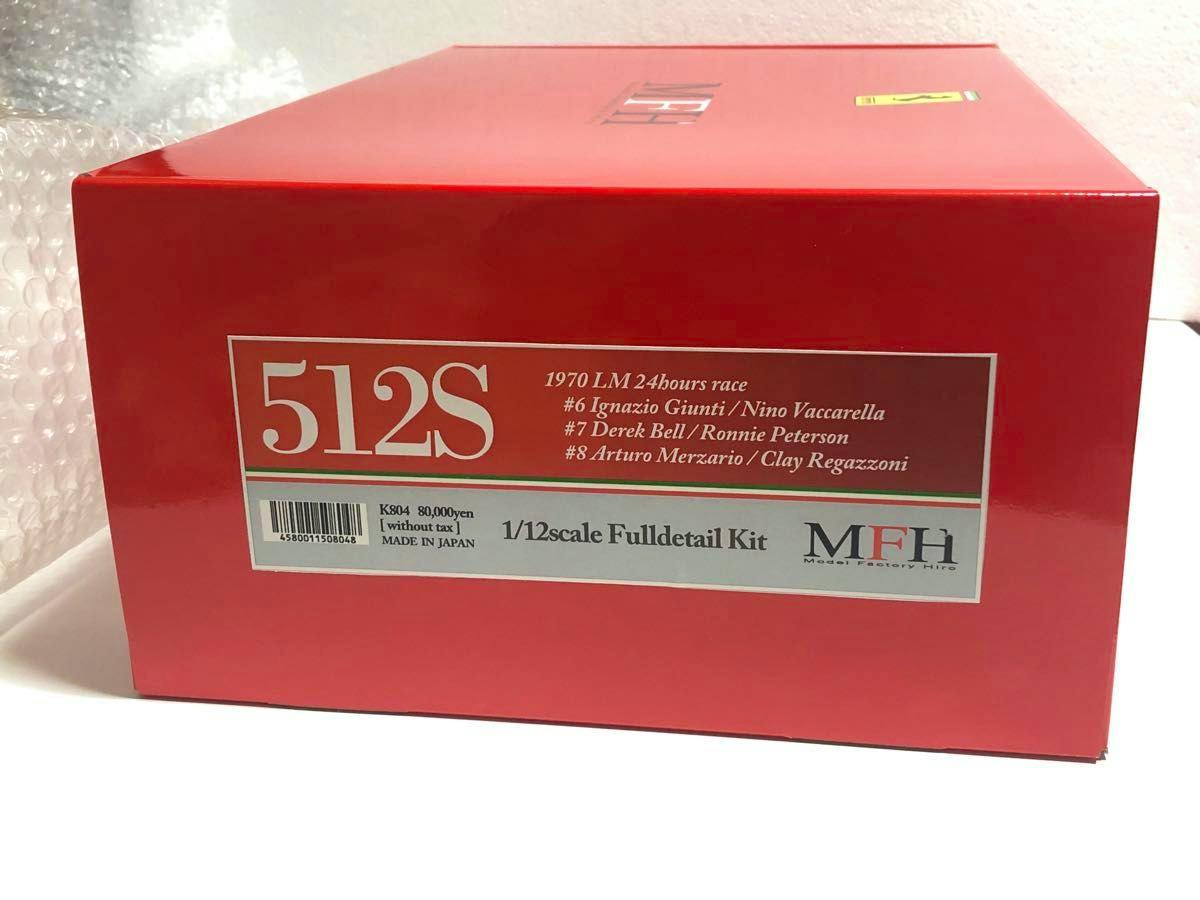 Red MFH box labeled "512S" showing "1/12 scale Fulldetail Kit" and product information.