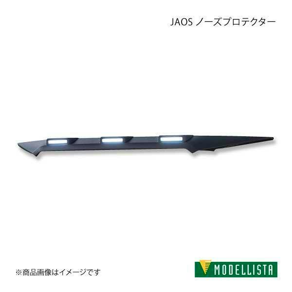 Matte black MODELLISTA/JAOS nose protector (car bonnet hinge cover) for RAV4 shown on a white background.