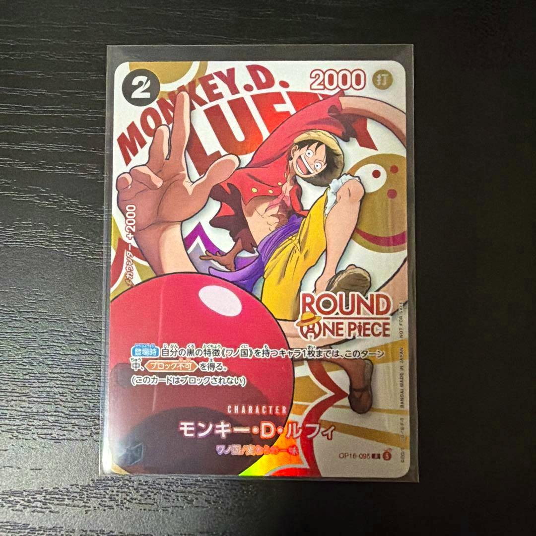Front of the trading card showing Monkey D. Luffy artwork with Japanese text and ROUND ONE / ONE PIECE branding.