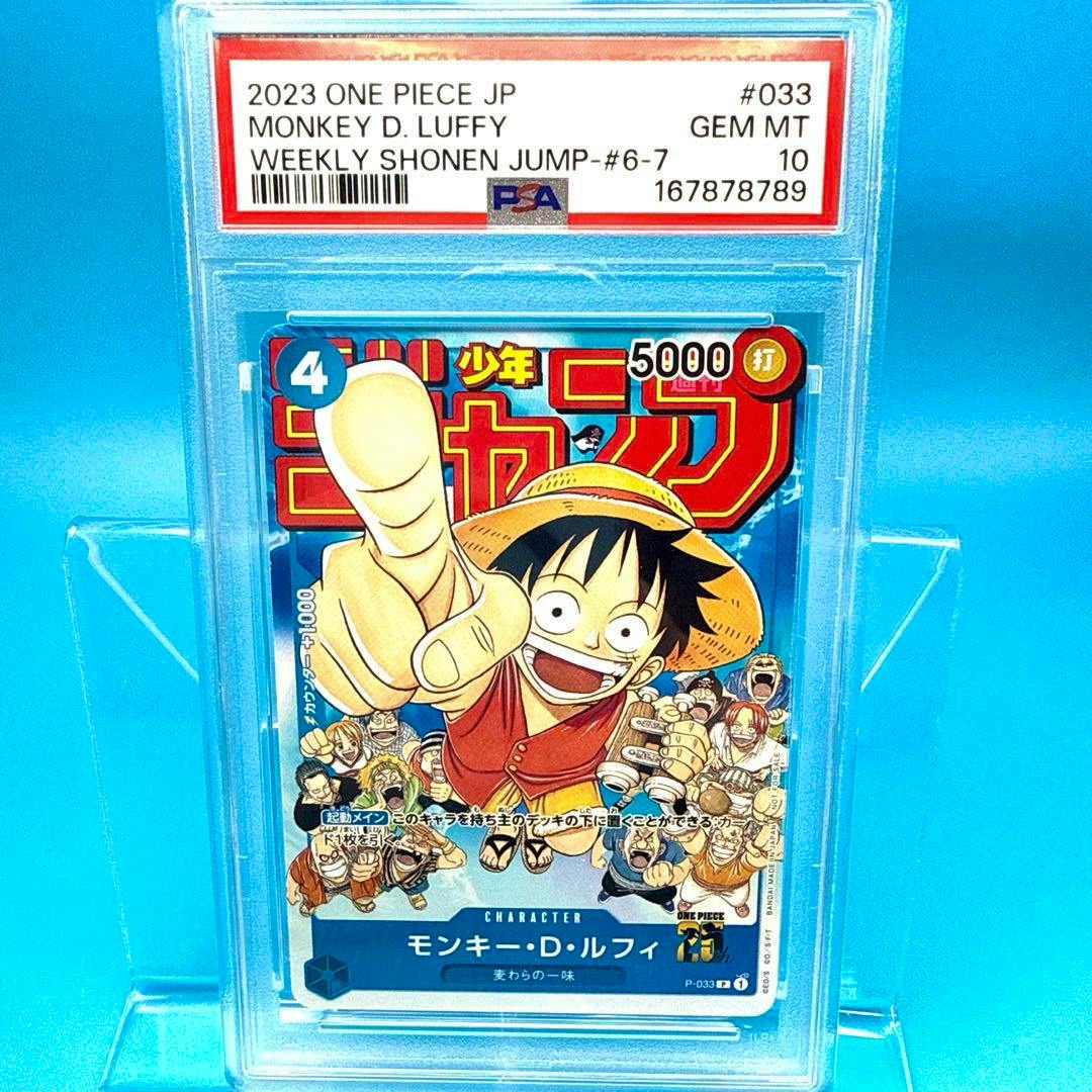 PSA-graded Monkey D. Luffy trading card (P-033) in a clear plastic slab on a blue background.