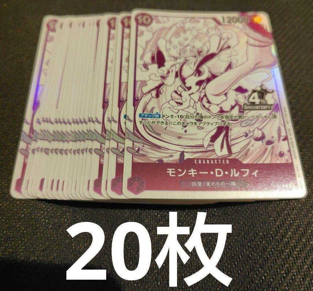 Stack of Monkey D. Luffy trading cards (20枚) fanned on a dark surface showing the card face.
