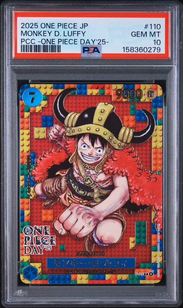 Front view of the PSA-graded trading card 'モンキー・D・ルフィ P-110' showing the card's artwork inside its plastic slab.