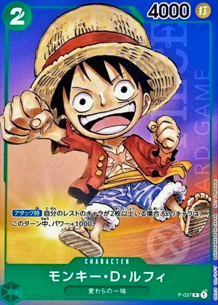 Front of the trading card モンキー・D・ルフィ【P】{P-037} showing character artwork, Japanese text, and game stats.