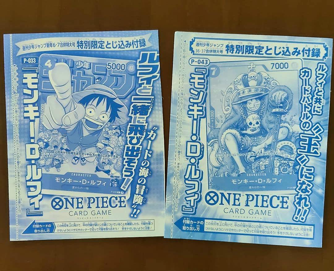 Two blue-tinted promotional One Piece card sheets side by side featuring Monkey D. Luffy artwork and One Piece Card Game branding for promo cards P-033 and P-043.