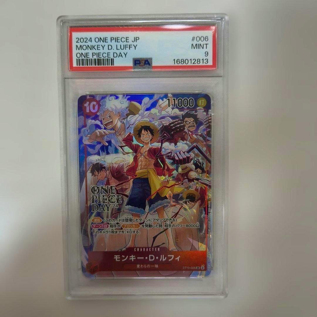 Front of a PSA-graded One Piece trading card featuring Monkey D. Luffy (ONE PIECE DAY ’24 #006) in a clear PSA slab.