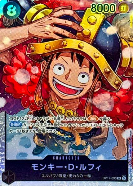 Front of a trading card showing Monkey D. Luffy artwork with Japanese text and visible card stats.