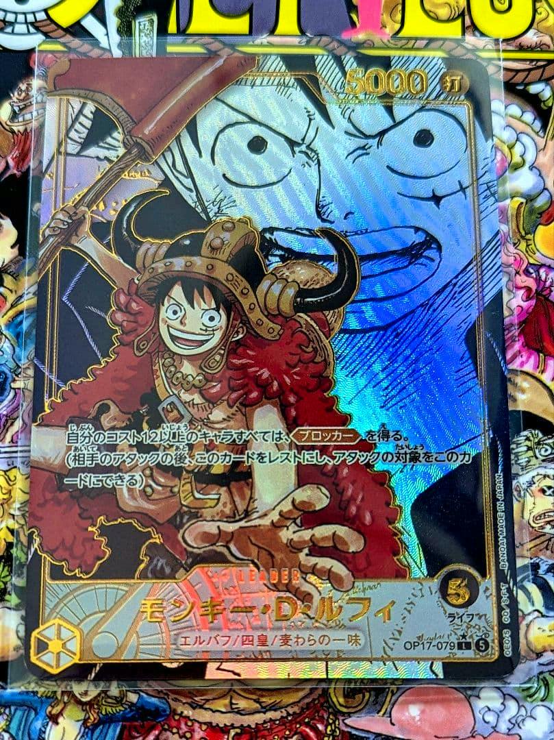 Front photograph of the Monkey D. Luffy trading card (OP17-079) showing holographic foil and illustrated Luffy artwork.