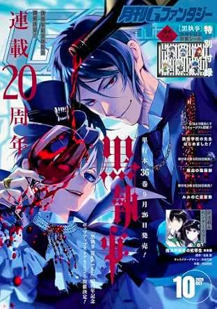 Front cover of 月刊Gファンタジー 2026年10月号 magazine showing illustrated characters and cover text.