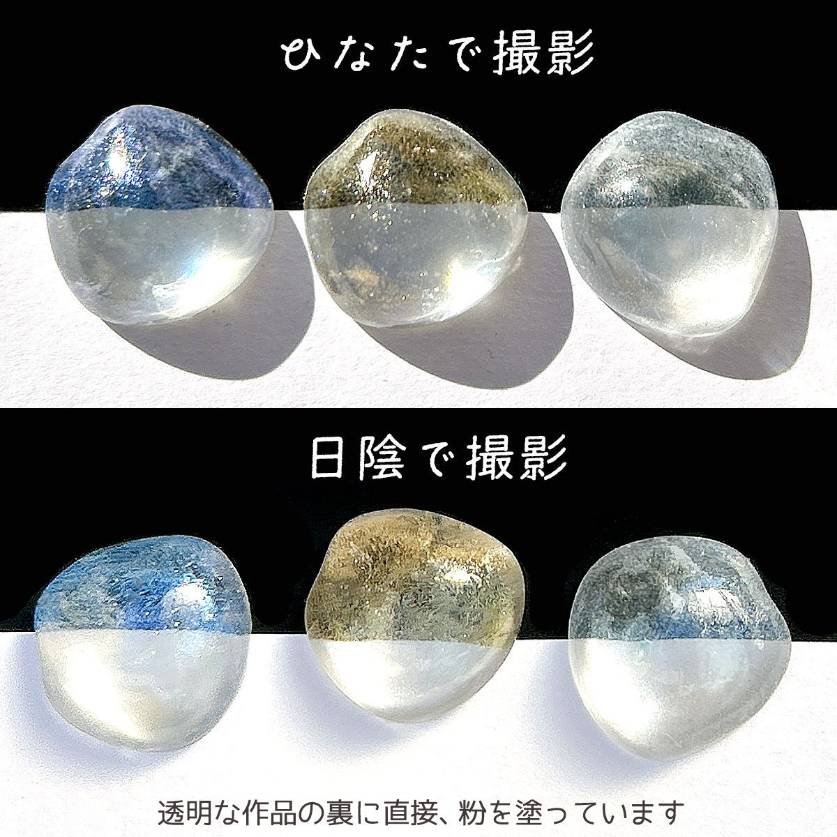 Three clear resin drops showing the iridescent white pigment powder's color effects photographed in sunlight and shade.