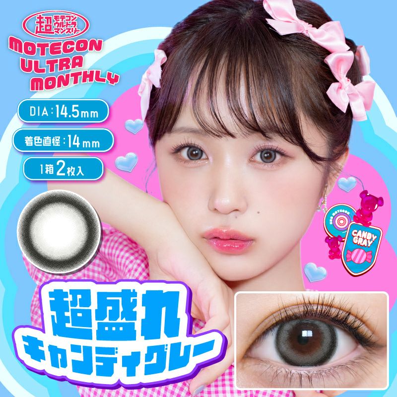 Model wearing gray contact lenses with an inset close-up of an eye and lens graphic.