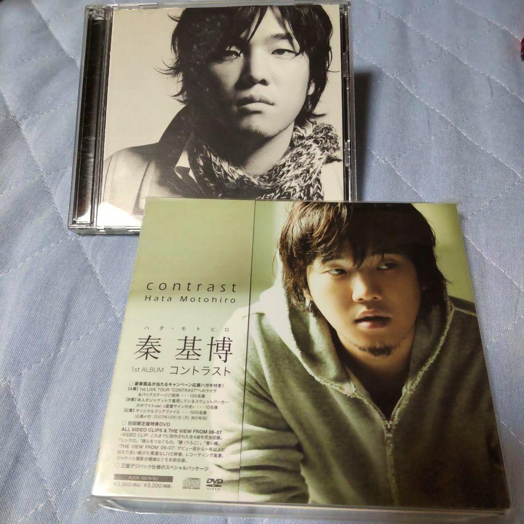 Front covers of the CD and DVD set "contrast" (Hata Motohiro) shown as two jewel cases on a quilted surface.