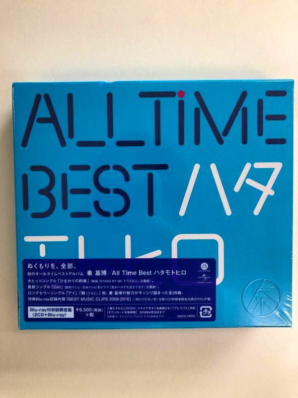 Front of the sealed blue 'ALL TiME BEST' CD and Blu-ray box set (秦基博) showing the cover text and a blue product sticker.