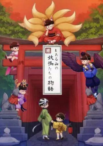 Cover illustration of the comic book showing several chibi-style characters around a red torii gate, with a character featuring nine tails perched above.
