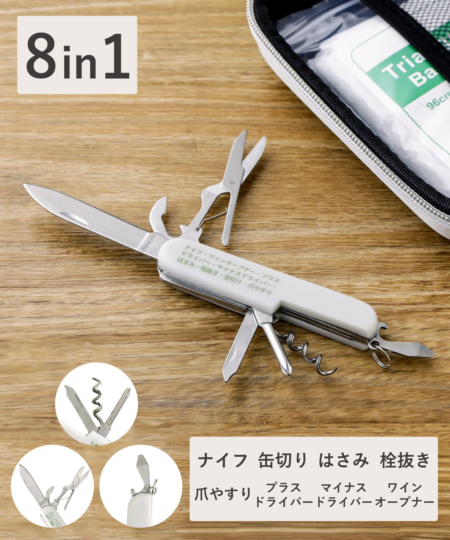 White multifunctional pocket knife with multiple tools unfolded on a wooden surface.