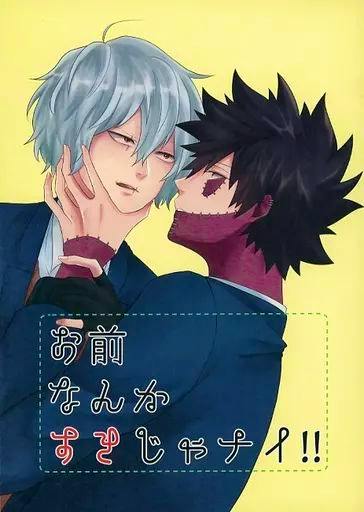 Cover illustration of the comic book showing Dabi and Shigaraki close together against a yellow background.