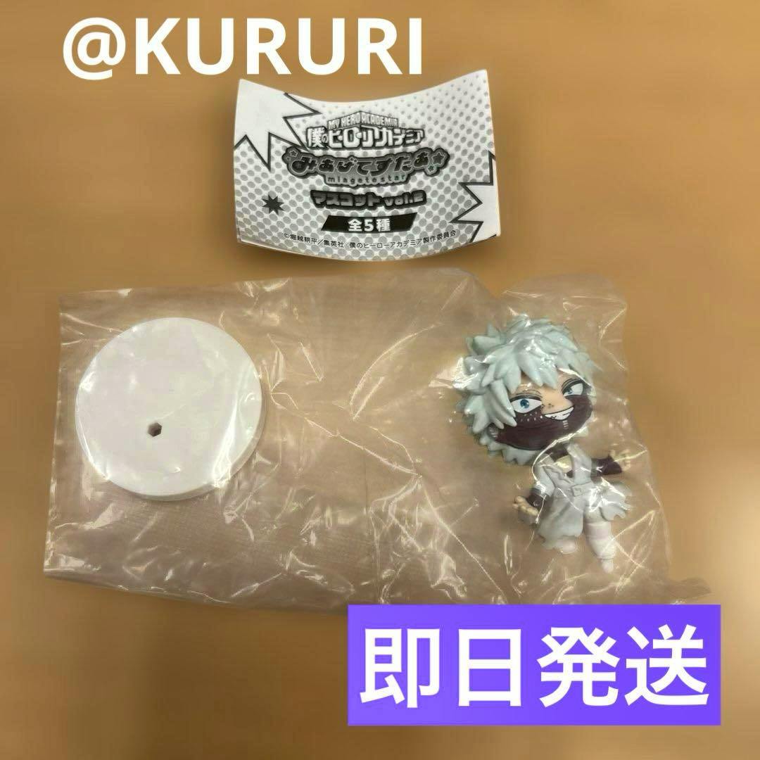 Front view of the Dabi miagete star mascot figure in its sealed plastic bag with a white round stand and a folded product insert visible.