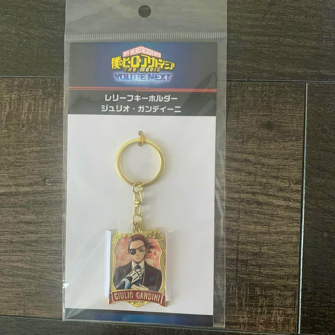 Packaged My Hero Academia relief keyholder featuring Giulio Gandini with a gold-tone key ring and character portrait charm.