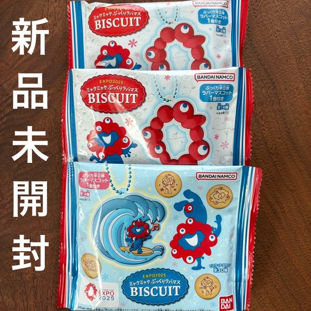 Three sealed BISCUIT packages showing the ミャクミャク mascot artwork and Bandai Namco branding.