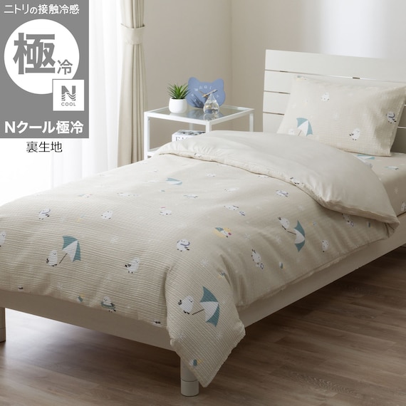 Single-size beige patterned duvet cover displayed on a bed.