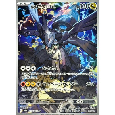 Photograph of the trading card showing the front of the Japanese N's Zekrom card with artwork, HP, and attack text.