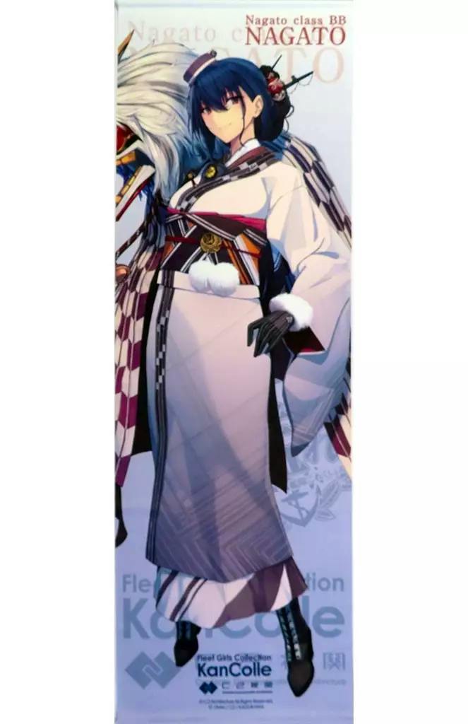 Full-body illustration of Nagato in a white formal kimono (晴着 mode) on the life-size tapestry with KanColle and event text at the bottom.