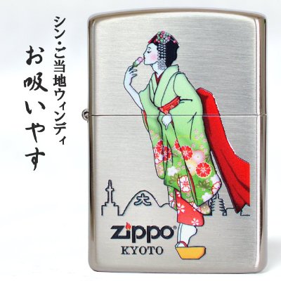 Silver Zippo case (case only) showing a printed geisha in a green kimono with the Zippo logo and the word "KYOTO".
