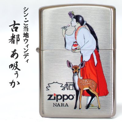 Silver Zippo case (case only) with printed illustration of a miko holding shaved ice and a deer, with the Zippo logo and "NARA" text.