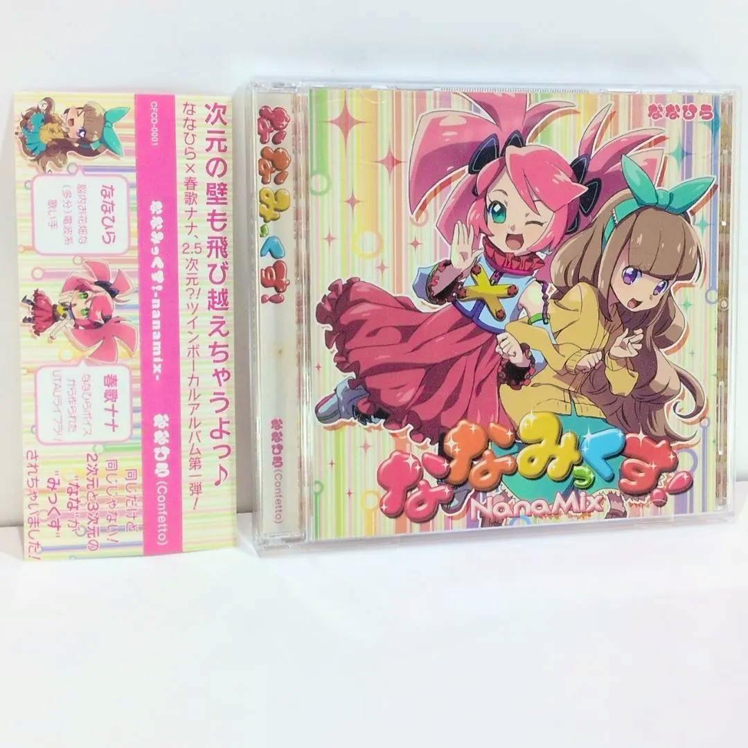 Front of the CD jewel case for nanamix (ななみっくす) showing colorful anime-style cover art with two girls and an obi strip.