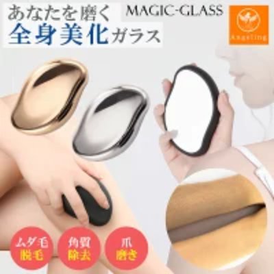 Three handheld glass hair-removal pads in different colors, one shown being held against a person's arm.