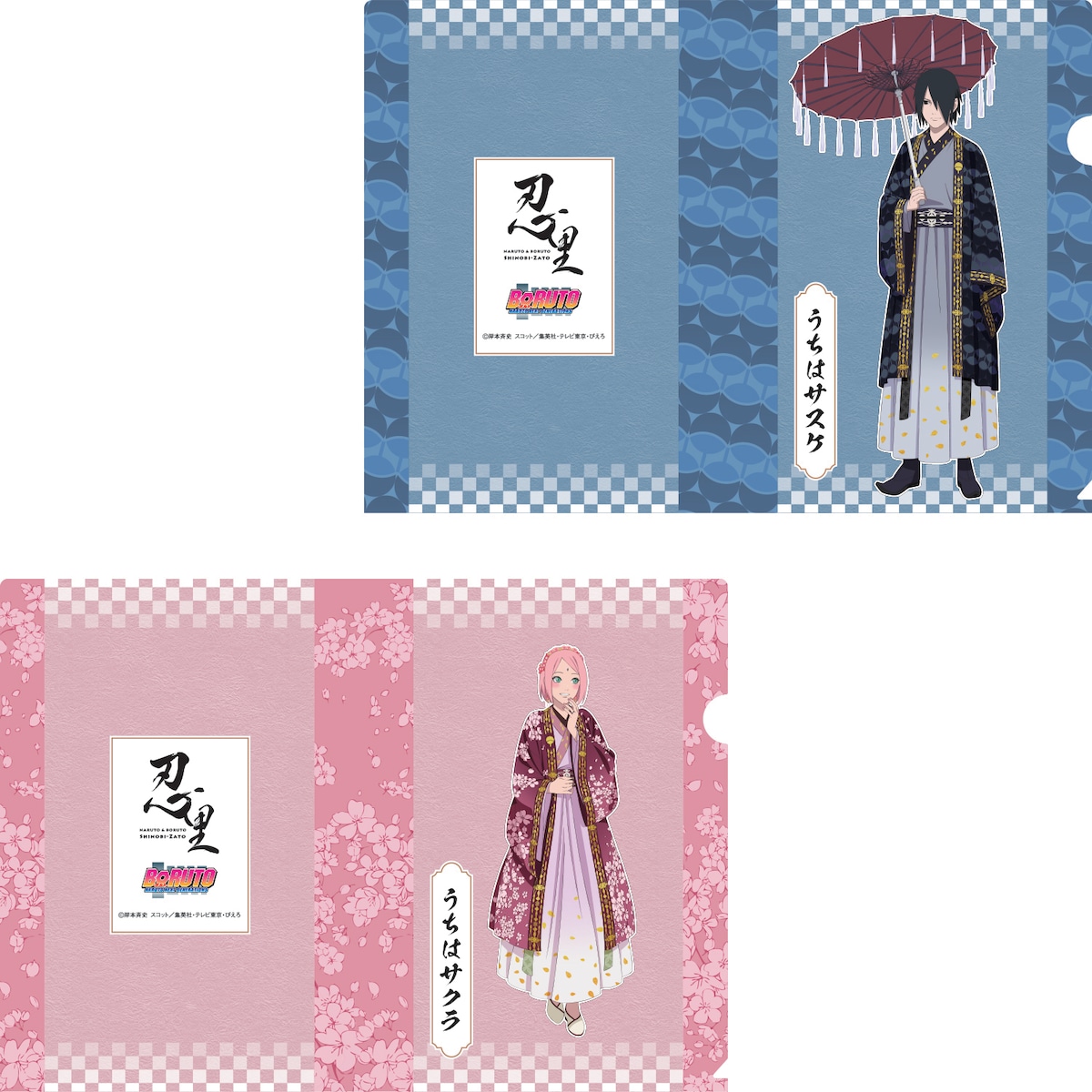 Two A4 clear file folders showing Sakura and Sasuke from NARUTO & BORUTO on pink and blue patterned backgrounds.