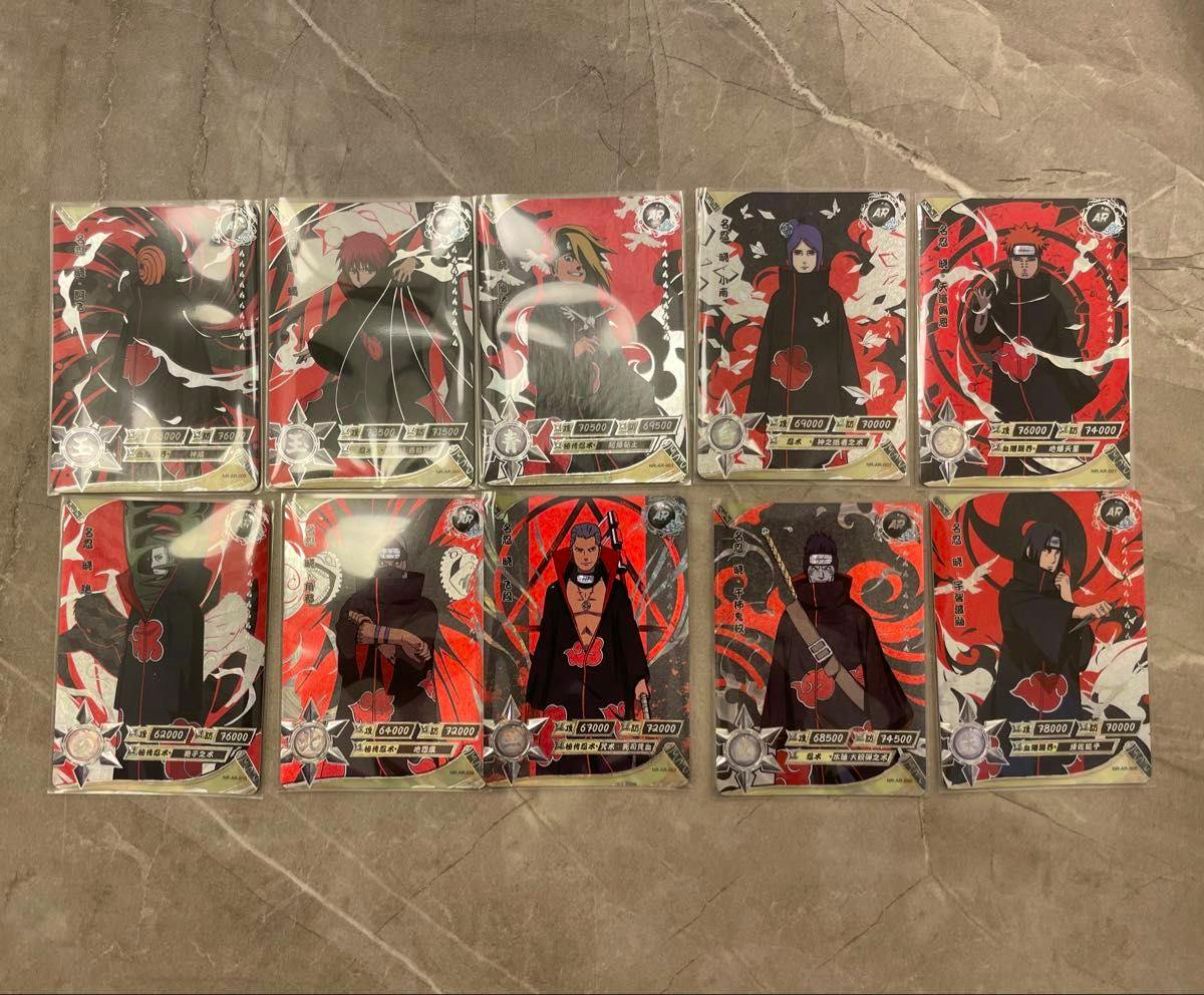 Photo of ten Naruto KAYOU trading cards featuring Akatsuki members laid out in two rows on a flat surface.