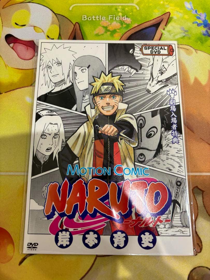 Photograph of the DVD cover for NARUTO Motion Comic showing Naruto front and center with manga panels.