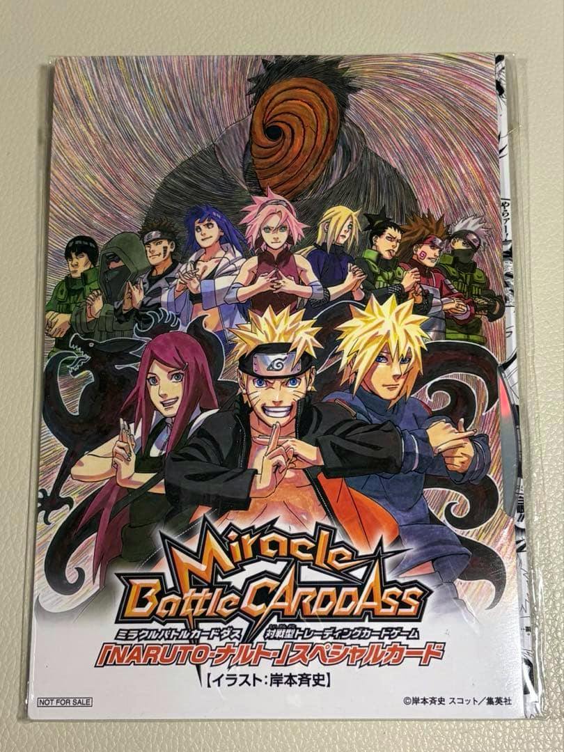 Front artwork of a Miracle Battle Carddass Naruto promotional trading card showing Naruto and multiple other characters.