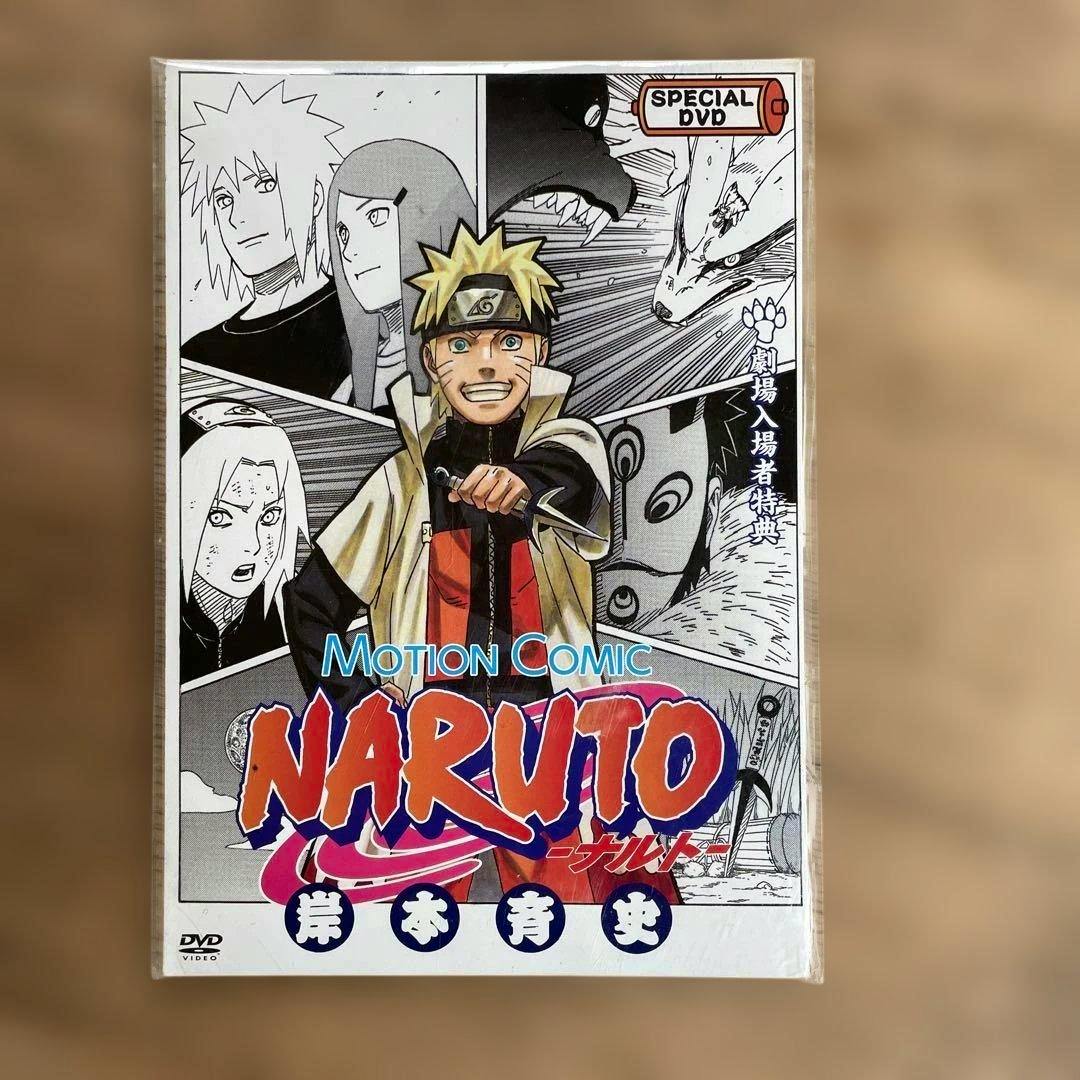 Front of a NARUTO theatrical admission bonus trading card showing Naruto front-and-center with manga panels and the text 'MOTION COMIC NARUTO'.