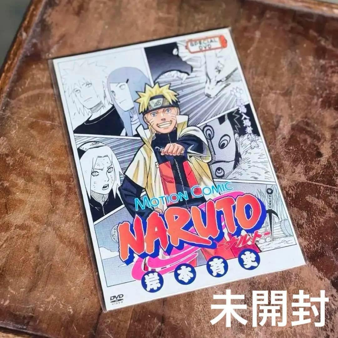 Photo of a Naruto promotional DVD/card with illustrated cover art of Naruto laid on a wooden surface.