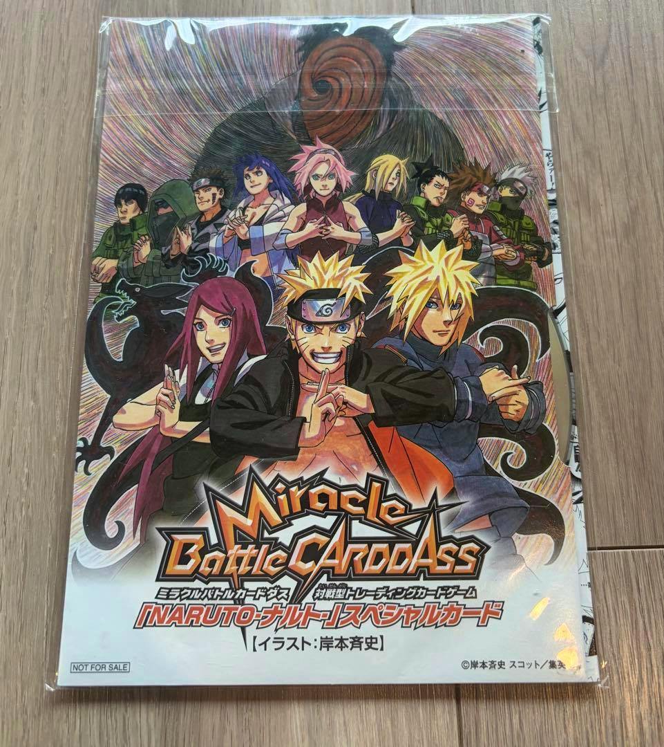 Plastic-wrapped Miracle Battle CARDDASS Naruto special card showing Naruto and other characters on the front.