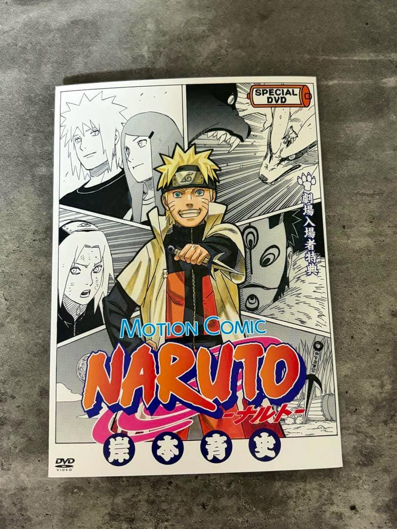 Front of a NARUTO motion comic special DVD cover showing Naruto and other characters in manga panels.