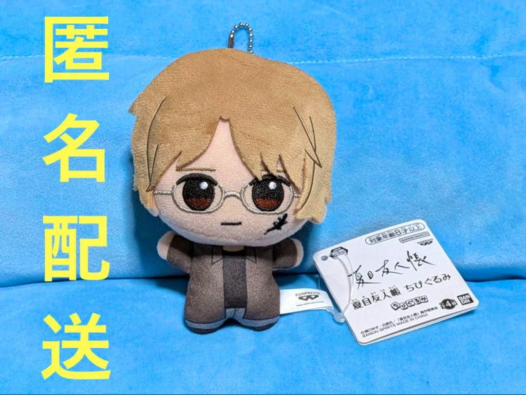 Front view of the Natsume's Book of Friends chibi plush (Natori Shuuichi) with its tag on a blue background.