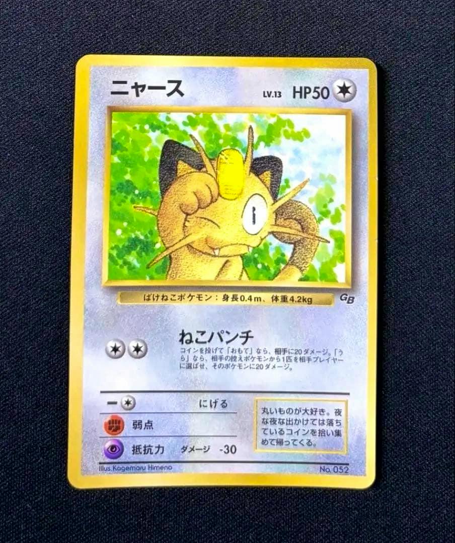 Front of a Japanese Meowth (ニャース) Pokémon trading card showing the artwork, HP, and Japanese text.