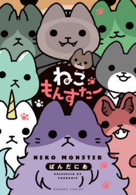 Cover of the children's picture book showing colorful illustrated cat characters and the title "Neko Monster".
