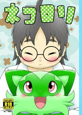 Comic book cover showing a bespectacled man holding a green cat-like character with an R18 label.