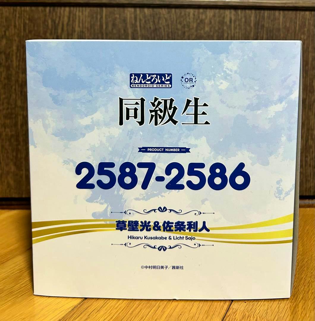 Front view of the unopened Nendoroid box showing product numbers 2587-2586 and the names Hikaru Kusakabe & Licht Sajo.